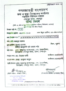 Image of মো: মাহবুব আলম
